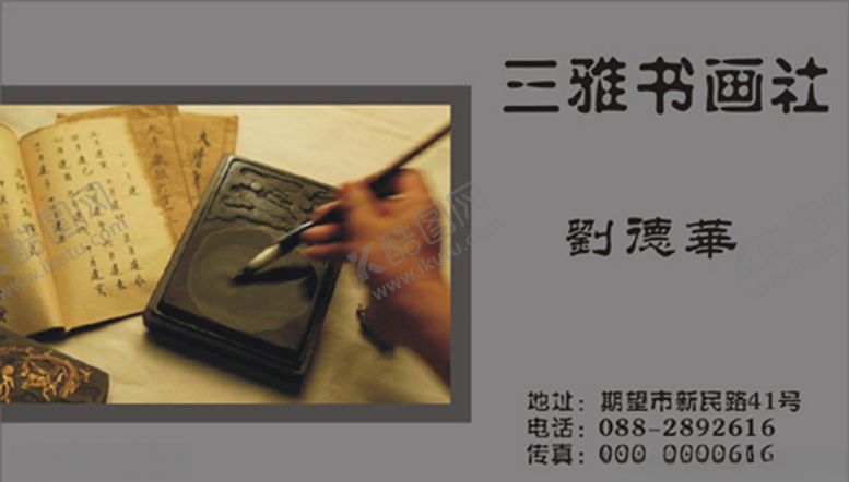 编号：12135509181945218772【酷图网】源文件下载-书店名片