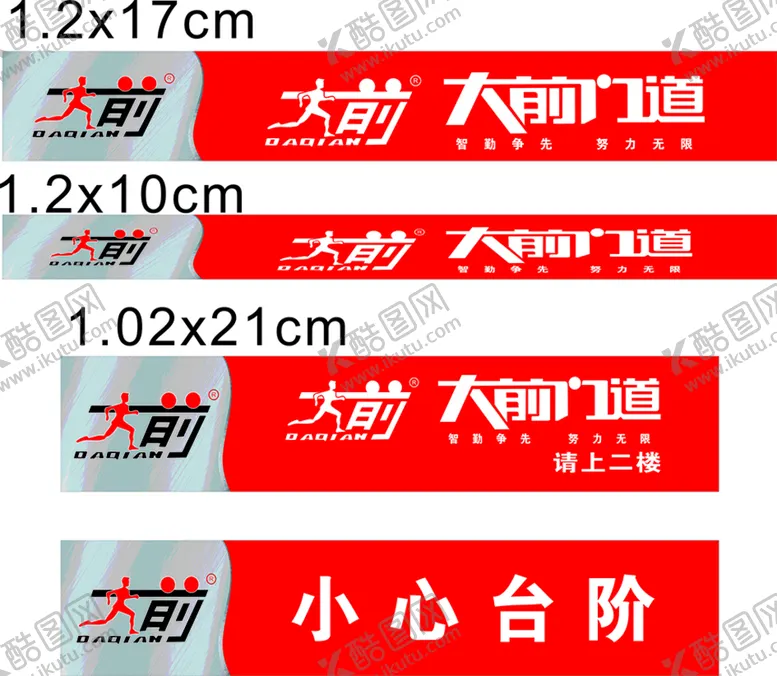 编号：73108210020132215630【酷图网】源文件下载-大前门道