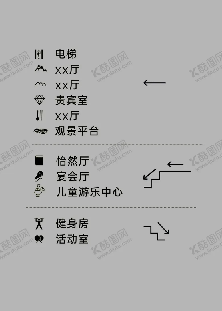 编号：67049401260931311525【酷图网】源文件下载-电梯图标