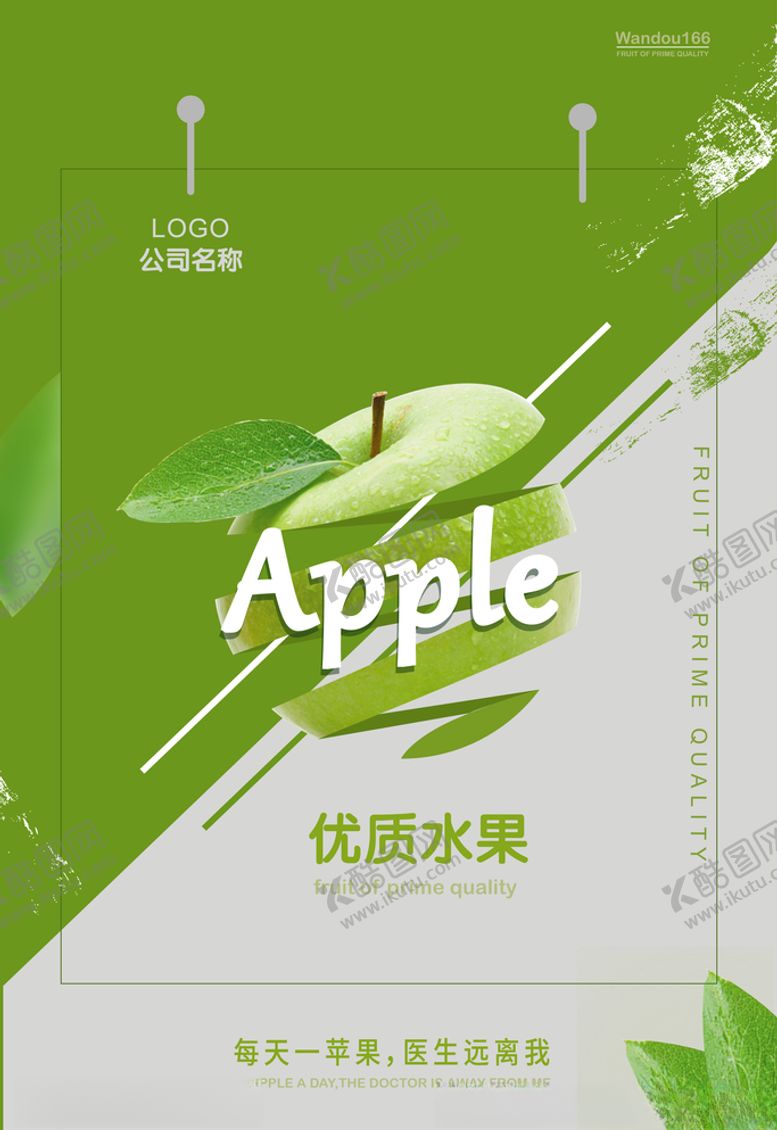 编号：79443107011906289870【酷图网】源文件下载-苹果