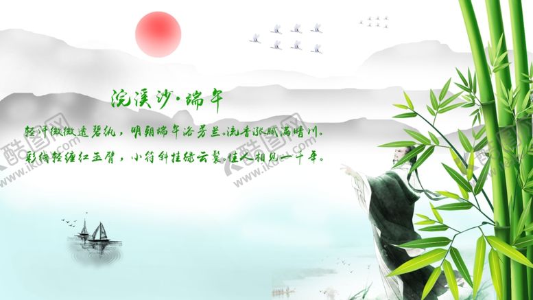 编号：69743405061932463662【酷图网】源文件下载-端午节