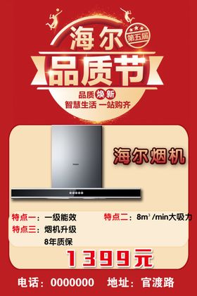 奥帅烟机