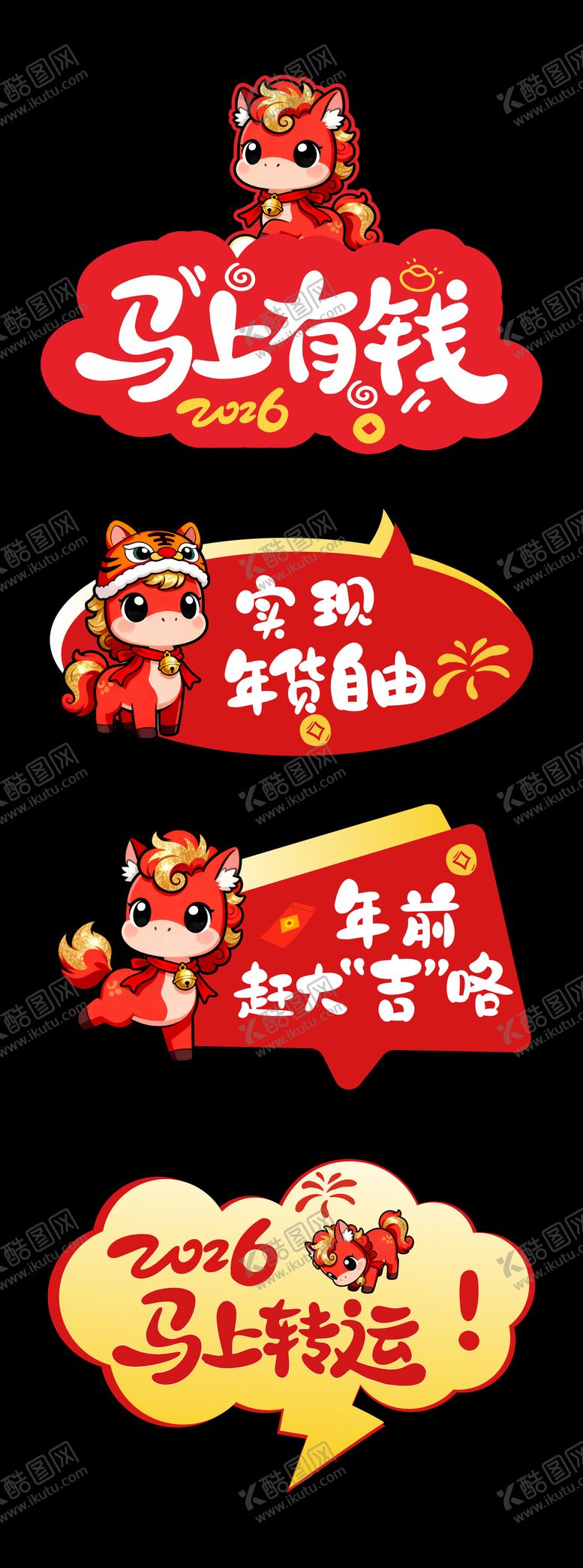 编号：33637112302113128205【酷图网】源文件下载-马年新年手举牌