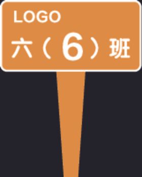 手举牌