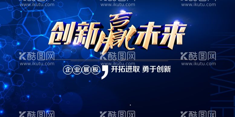 编号：17604912180533276438【酷图网】源文件下载-产品发布会