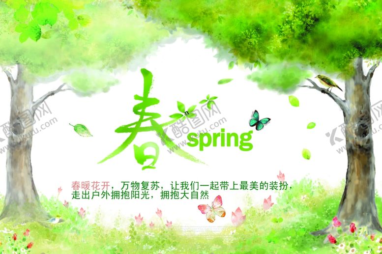编号：73975301300643408977【酷图网】源文件下载-广告吊旗