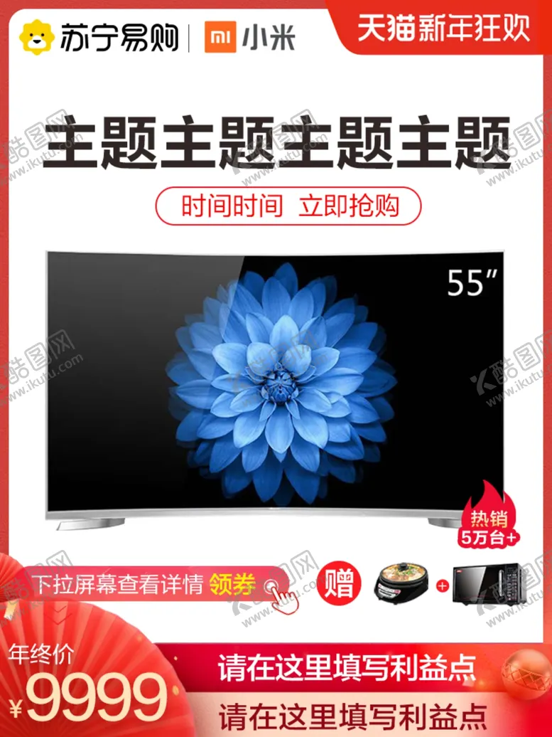 编号：46428904221559328109【酷图网】源文件下载-电脑主图