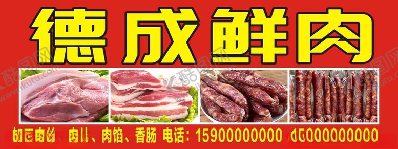 编号：18352701300756026837【酷图网】源文件下载-鲜肉