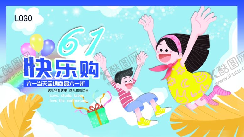 编号：57264401271723085302【酷图网】源文件下载-快乐购