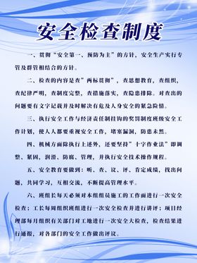 施工现场管理制度