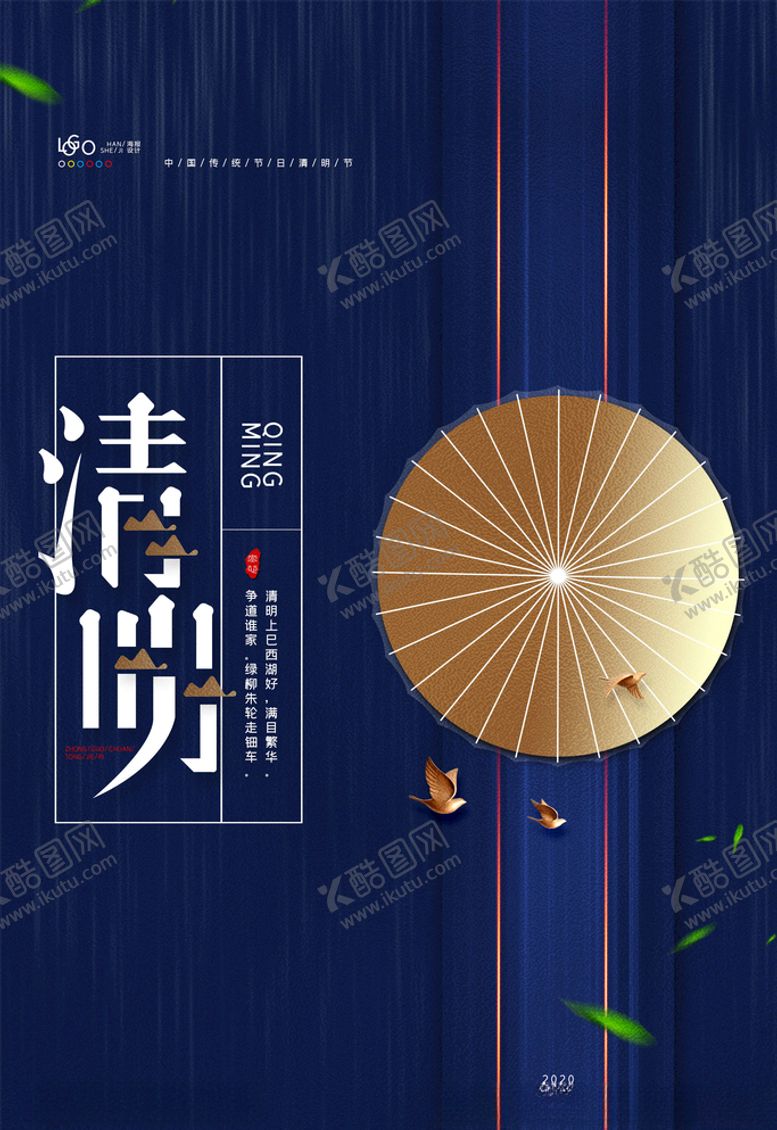 编号：96485406151720302244【酷图网】源文件下载-节日海报