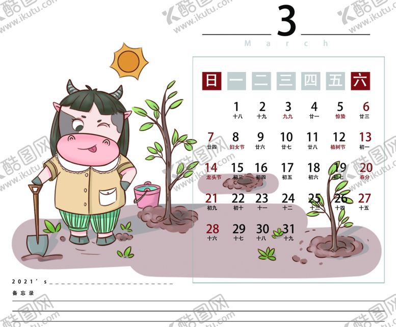 编号：23715109230140375063【酷图网】源文件下载-牛年2021日历3月份