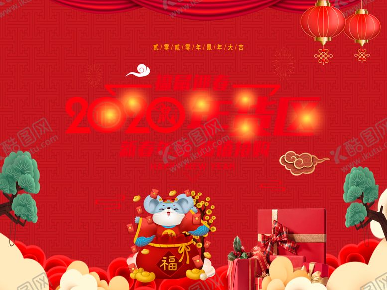 编号：70165207041806596535【酷图网】源文件下载-背景板年货区