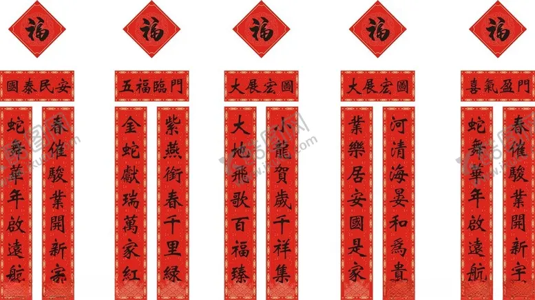 编号：55218802280510187349【酷图网】源文件下载-蛇年对联
