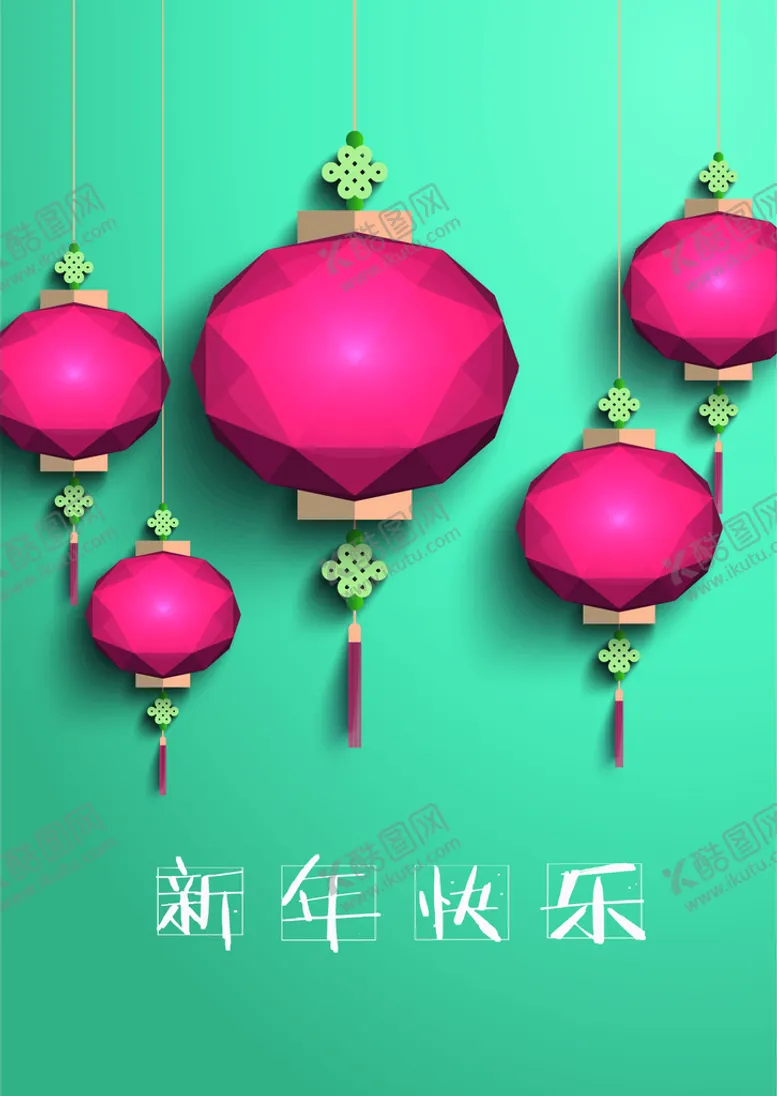 编号：31842709290706386314【酷图网】源文件下载-几何灯笼