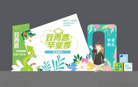 毕业美陈