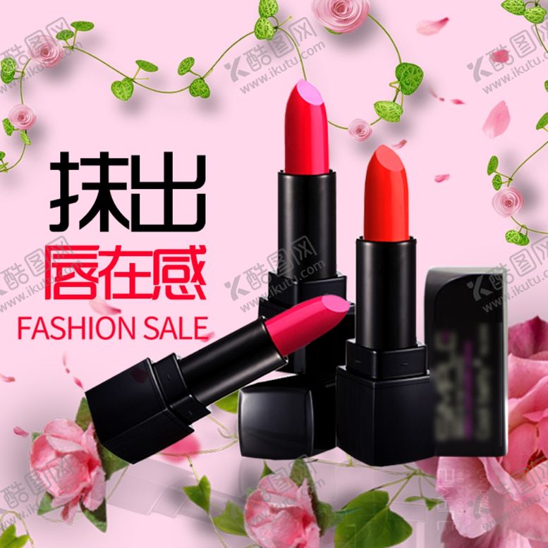编号：23971409090041482608【酷图网】源文件下载-新款唇彩口红