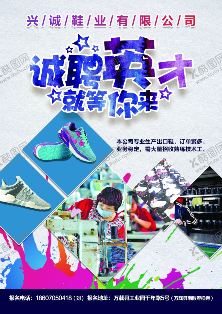 编号：77340306290808329423【酷图网】源文件下载-招聘