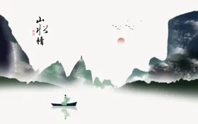 新中式水墨山水背景