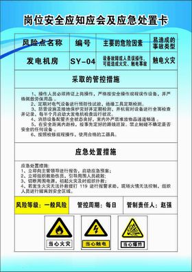 加油站安全事故现场处置方案