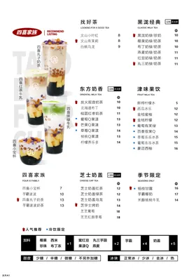 价目表灯片美食冰淇淋奶昔