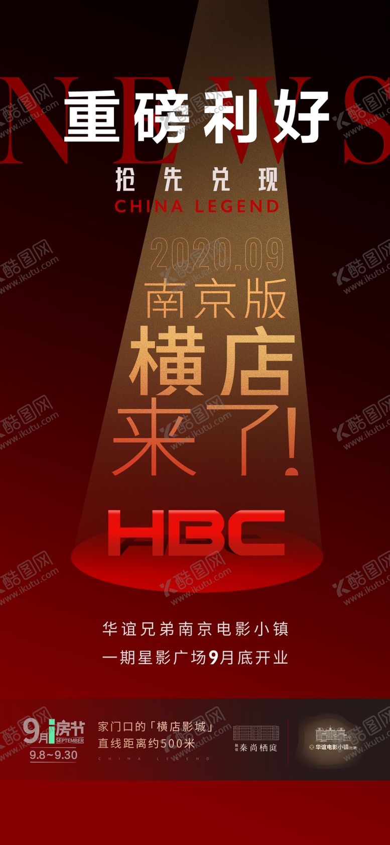 编号：70299409152032058594【酷图网】源文件下载-新闻政策海报