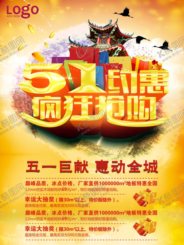 编号：46555610101114596307【酷图网】源文件下载-劳动节