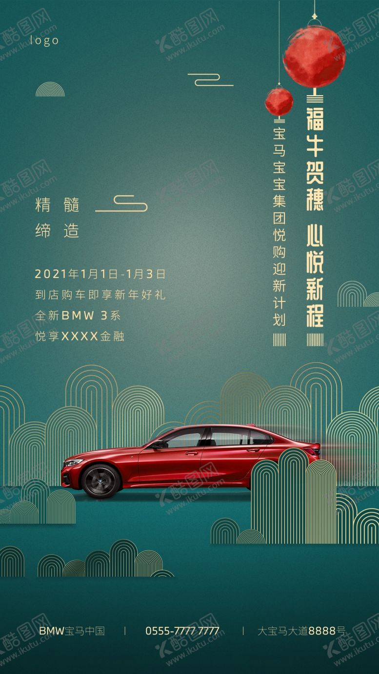 编号：87846004120918502033【酷图网】源文件下载-国潮风海报