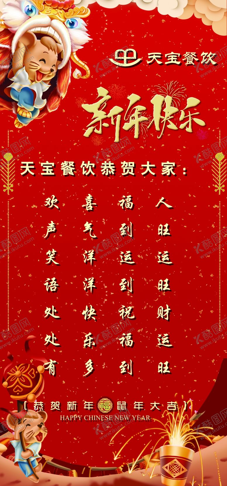编号：28254207050043535337【酷图网】源文件下载-喷绘