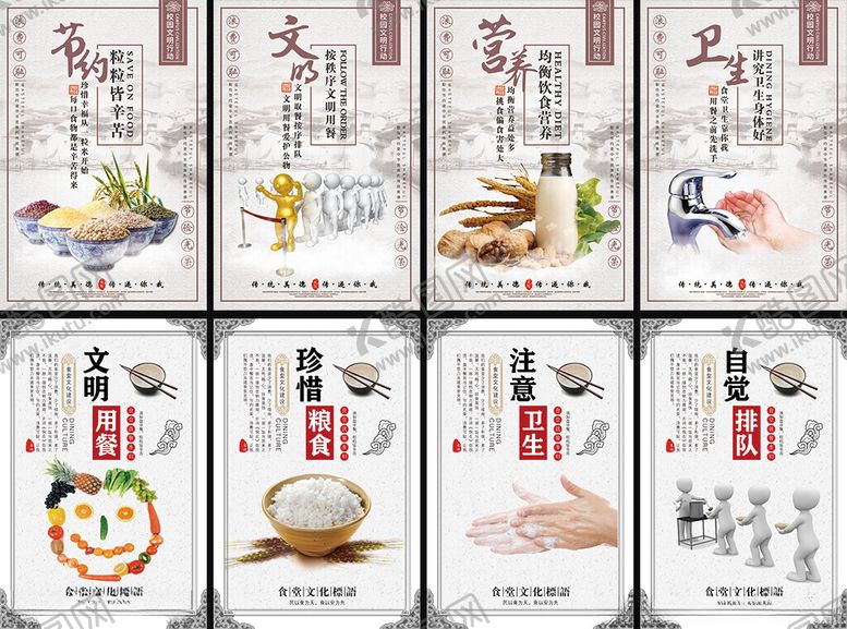 编号：19502509212002334131【酷图网】源文件下载-食堂文化标语挂画