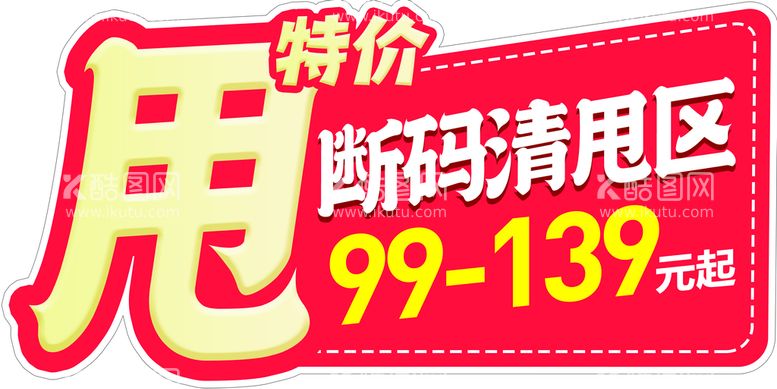 编号：52490309261712466197【酷图网】源文件下载-手举牌