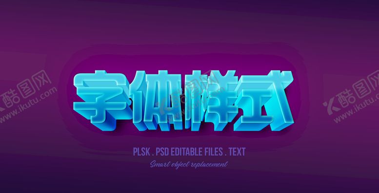 编号：35290409171424121297【酷图网】源文件下载-字体样式