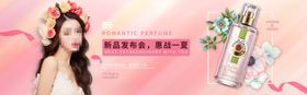 化妆品广告惊讶美女人物海报