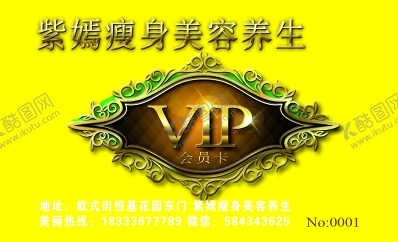 会员卡洗车美容优惠名片
