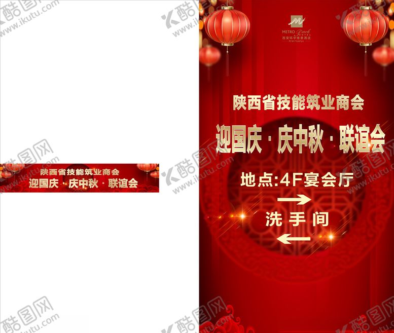 编号：77764606292020542437【酷图网】源文件下载-节日背景