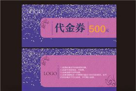 代金券优惠券AI素材其