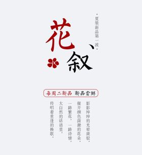 花絮