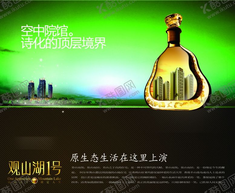 编号：62151210052235041399【酷图网】源文件下载-地产房产海报