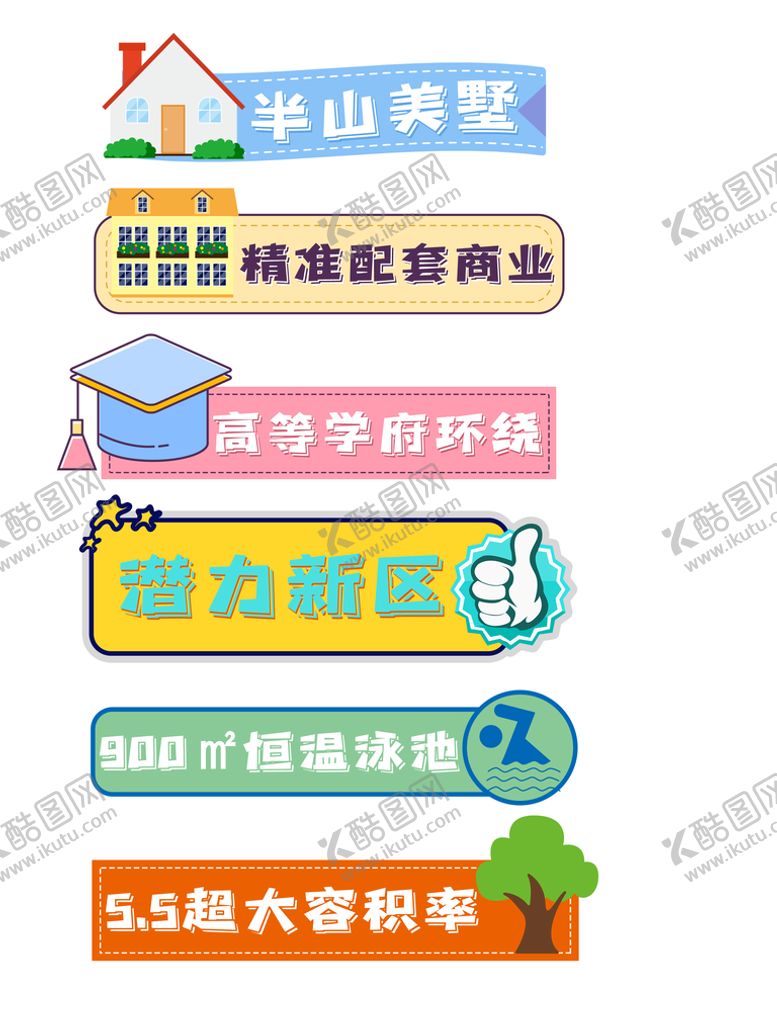 编号：24357009191507480257【酷图网】源文件下载-房地产手举牌