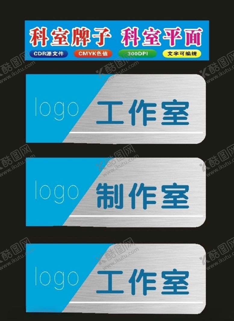 编号：65706309130031157538【酷图网】源文件下载-学校门牌单位牌科室牌