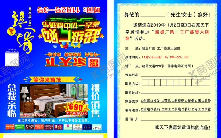 编号：46763210190039497920【酷图网】源文件下载-超级厂购