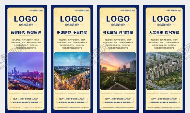 编号：59312110020740198352【酷图网】源文件下载-地产价值展板