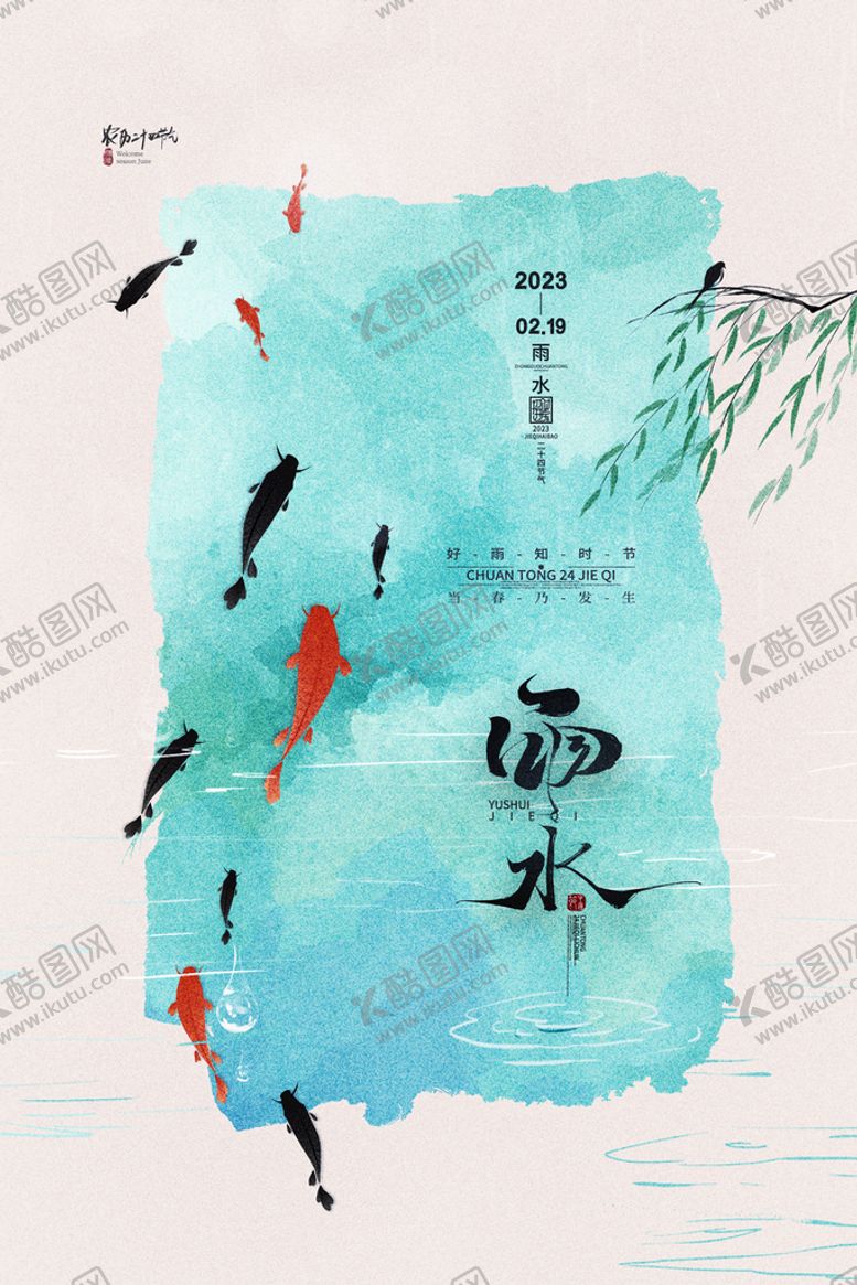 编号：74299311061350552015【酷图网】源文件下载-雨水