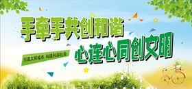 创文创卫