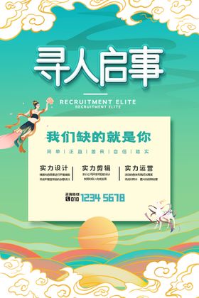 招聘海报夜场会超市