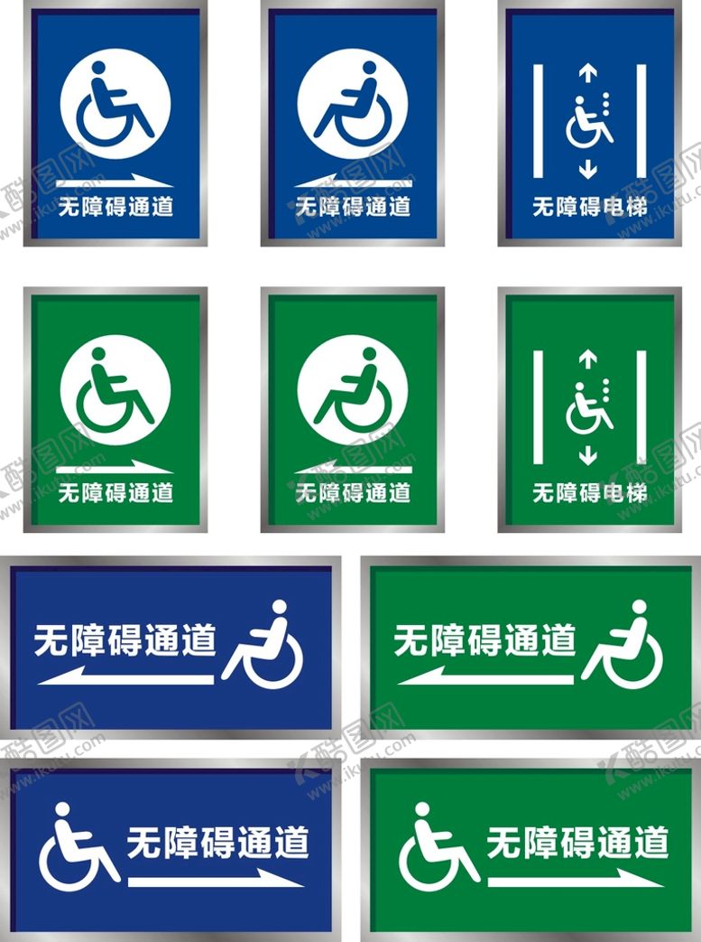 编号：71594301201644248945【酷图网】源文件下载-无障碍通道