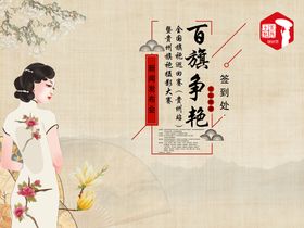 中国风 旗袍 花卉