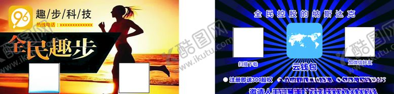 编号：83752907040021204221【酷图网】源文件下载-趣步名片