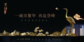 中国风新中式高端地产海报