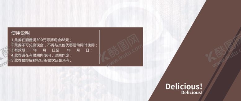 编号：89488505141914158536【酷图网】源文件下载-优惠券设计